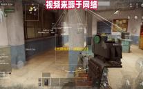 《无畏契约：源能行动》灵敏度设置方案